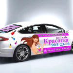 Beauty Center Car Advertisement